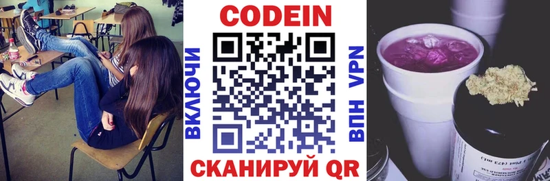 Кодеин напиток Lean (лин)  цена   Кунгур 