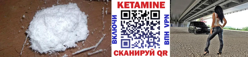 Кетамин VHQ  Кунгур 