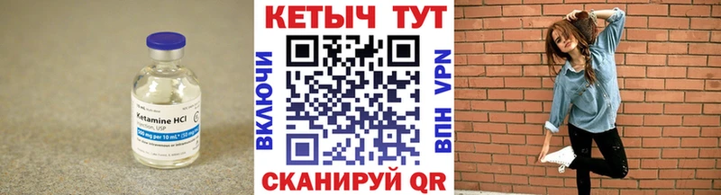 Кетамин VHQ Кунгур