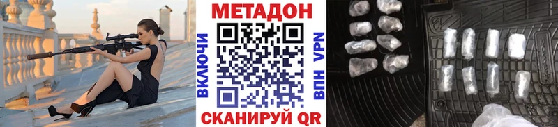 даркнет формула Кунгур Метадон кристалл где можно купить