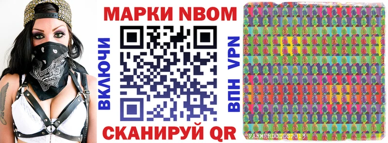 Марки 25I-NBOMe 1,8мг  мориарти клад  Кунгур  купить закладку  мега ONION 